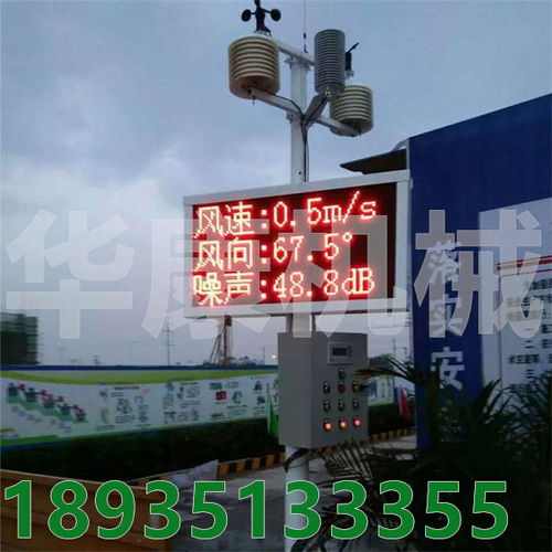 2021年，湖南沅江扬尘监测仪测控股份集团引领数字监控系统制造新风尚